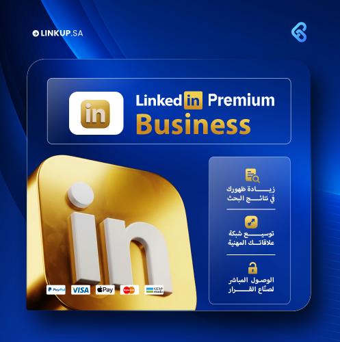 LinkedIn Premium Business | لينكدان بريميوم بزنس