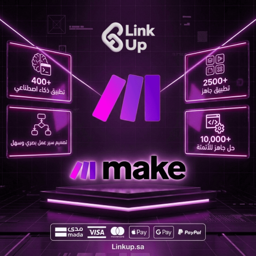 اشتراك ميك | Make