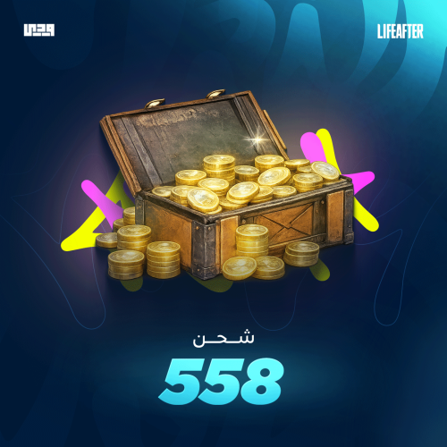 شحن لايف افتر 558 كريدت | Life After