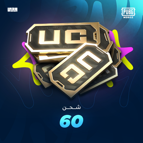 60 شدة