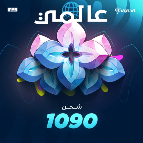 1090 كرستالات هونكاي ستار ريل honkai star rail عال...