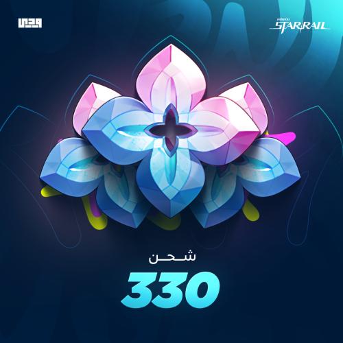 330 كرستالات هونكاي ستار ريل honkai star rail