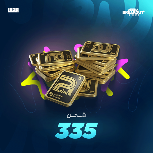 شحن ارينا بريك اوت 335 بوندز | Arena Breakout