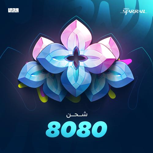 8080 كرستالات هونكاي ستار ريل honkai star rail