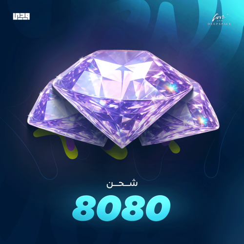 شحن لوف اند ديب اسبيس 8080 كريستال | Love And Deep...