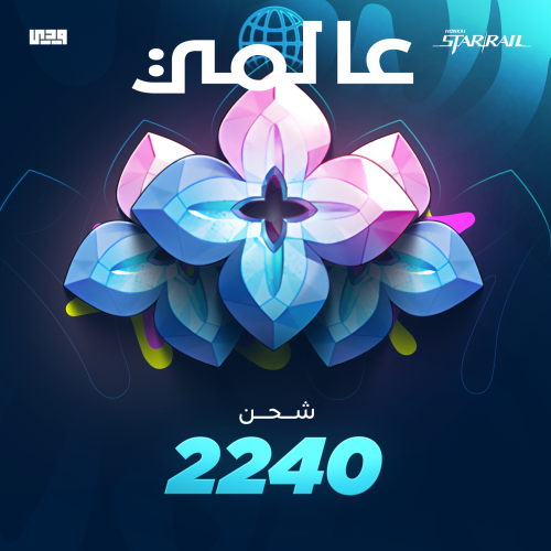 2240 كرستالات هونكاي ستار ريل honkai star rail عال...