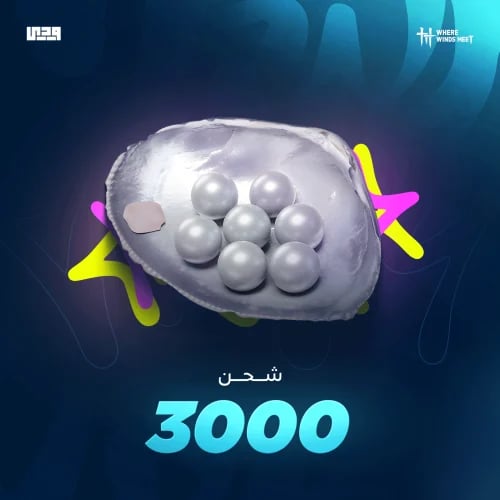 3000 ايكو وير ويند ميت where winds meet