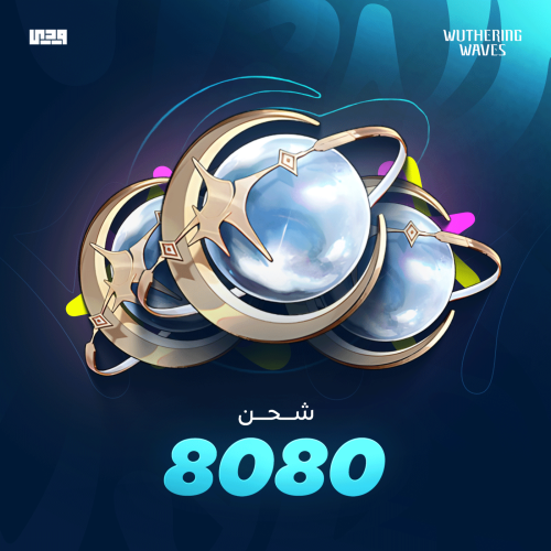 8080 لونيت وذرينق ويفز | Wuthering Waves