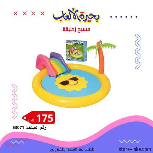 Play pool