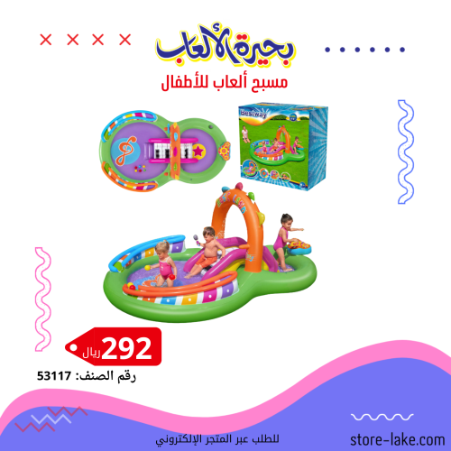Play pool