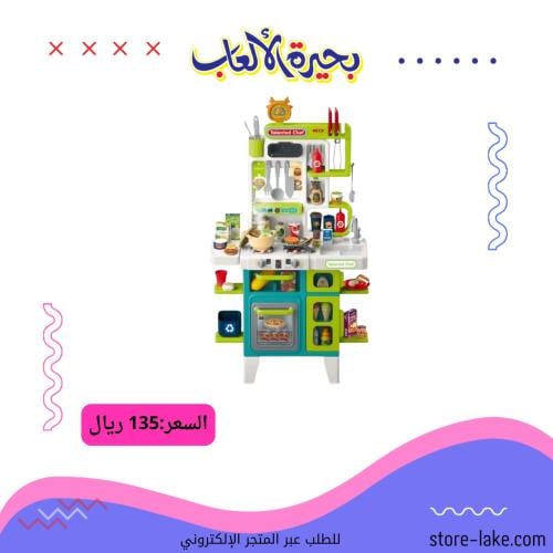 مطبخ بلاستيك