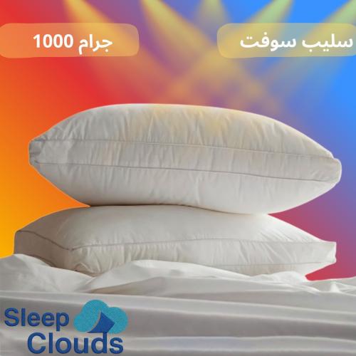 مخدة كالوس سوفت