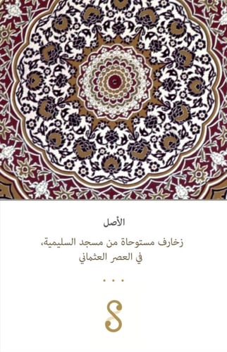 ايشارب تويلي عثماني