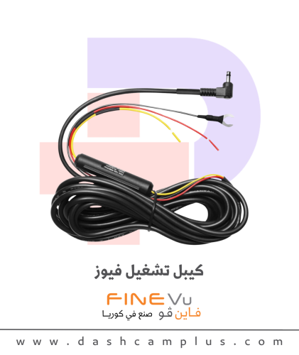 كيبل فيوز FineVu