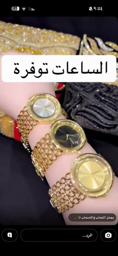 ساعات ذهبيً