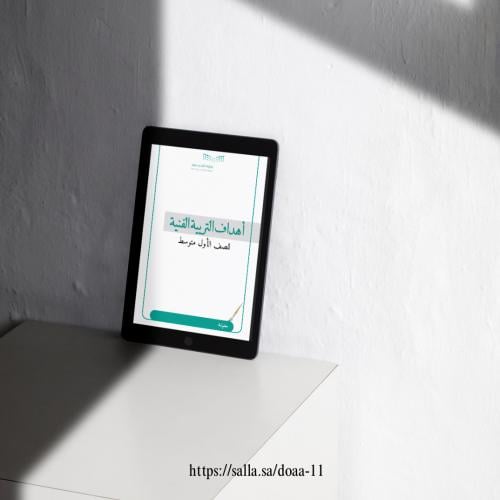 الأهداف الخاصة بالتربية الفنية اولى متوسط