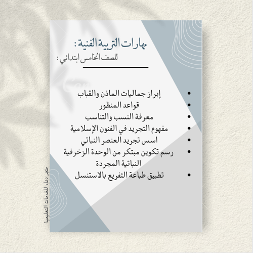 ملف الفاقد التعليمي والخطة العلاجية للصف ٤ و ٥ و ٦...