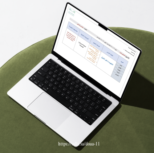 الخطة الاسبوعية - خامس ابتدائي - "التربية الاسرية"