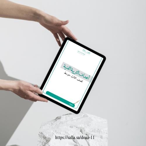 الأهداف الخاصة بالتربية الفنية ثالث متوسط