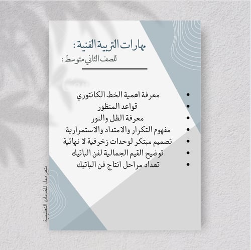 ملف الفاقد التعليمي والخطة العلاجية للمرحلة المتوس...