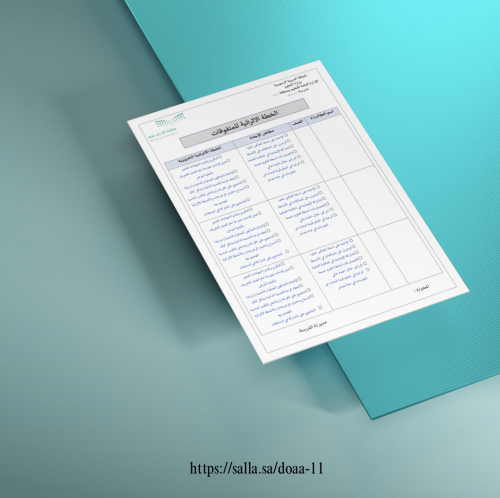 الخطة الاثرائية للمتفوقات