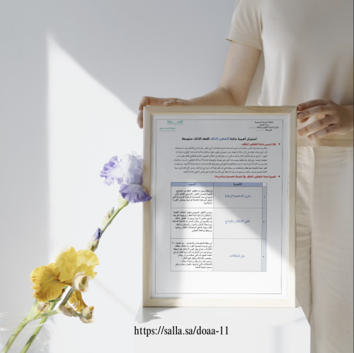 استبيان أهمية مادة التفكير الناقد للصف الثالث متوس...