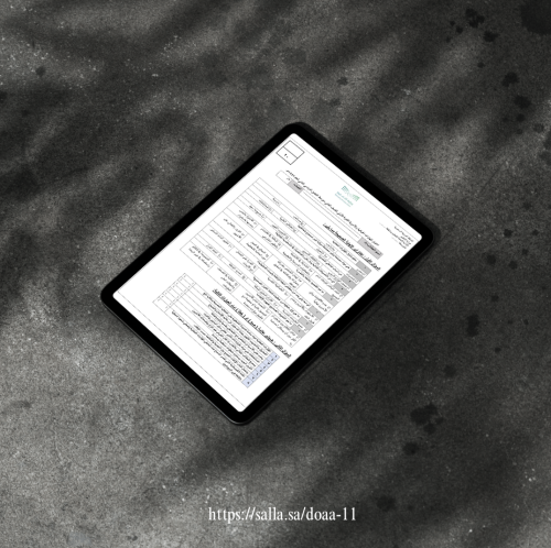 اسئلة اختبار التربية الاسرية - ثاني متوسط - الدرجة...