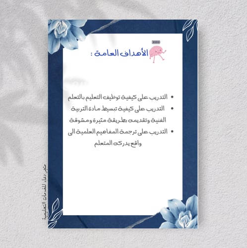 الانتاج المعرفي للتربية الاسرية ( لمعلمي ، ومعلمات...