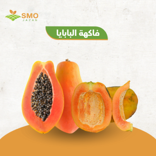 فاكهة البابايا