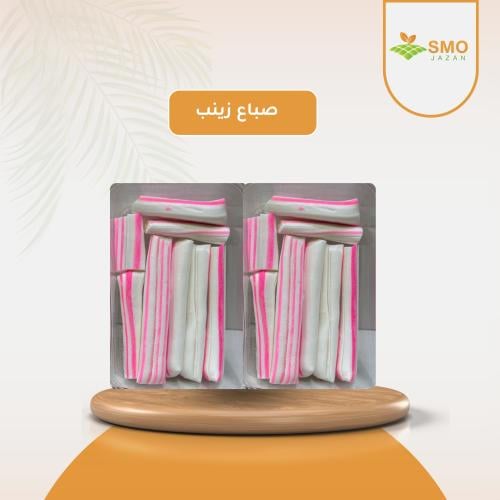 حلوى صباع زينب