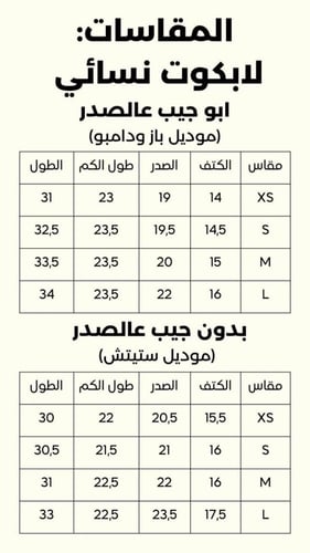 لابكوت دامبو