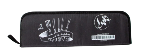 شنطة عدة شوي 4 قطع