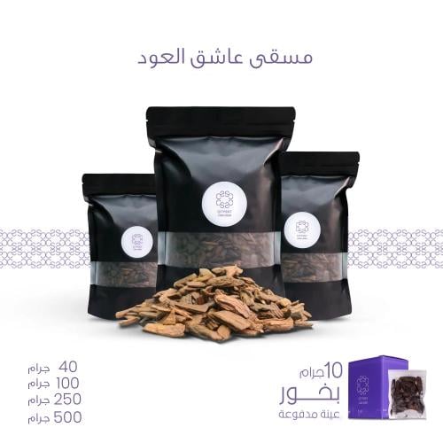 مسقى عاشق العود