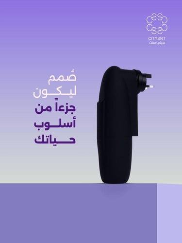 جهاز تعطير المكاتب والغرف