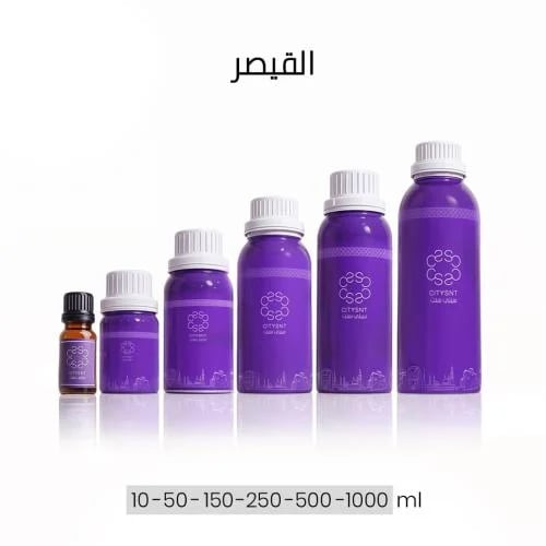 زيوت عطرية - القيصر
