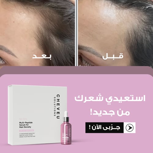 شيفو كومبلكس™ مجموعة نمو الشعر للنساء | إمداد لمدة...