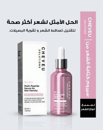 مجموعة شيفو الشاملة لتقوية وكثافة الشعر للنساء