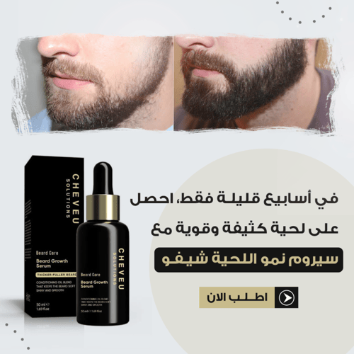 مجموعة نمو اللحية | إمداد لمدة 90 يومًا مع 5% أفين...