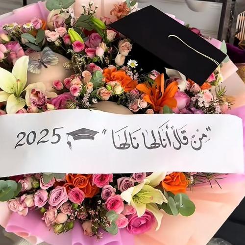 بوكيه تخرج