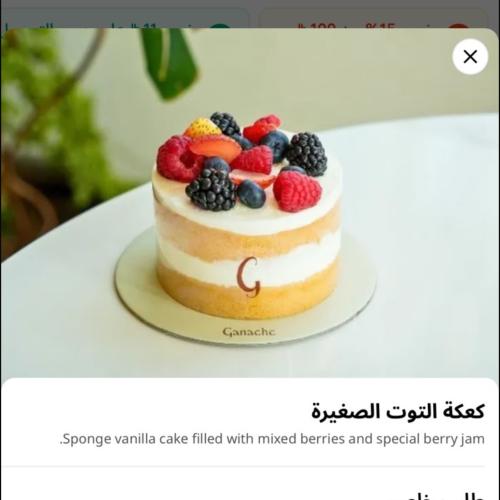 طلب خاص ورد وباقة وعطر وكيك واسورة