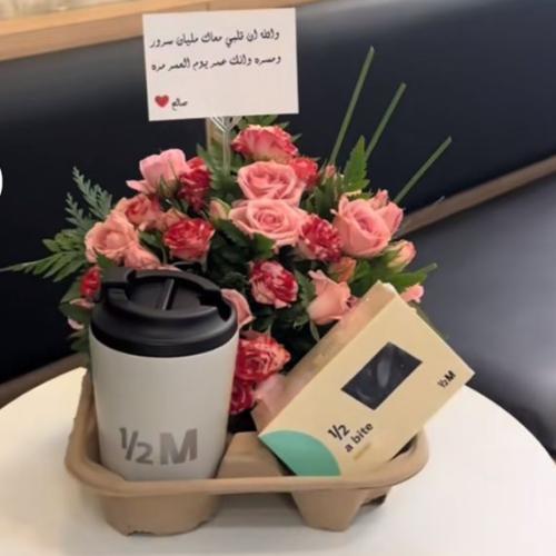 طلب خاص هدية مد كافيه
