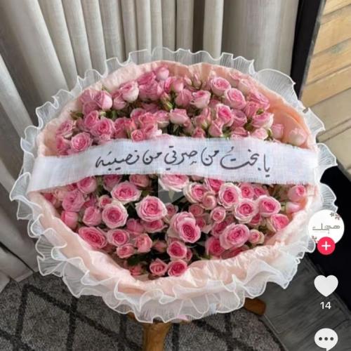 طلب خاص عربون بوكيه مع عبارة
