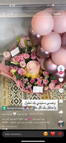 طلب خاص بوكيه وكيكة شامل التوصيل