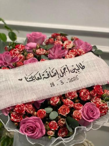 طلب خاص بوكيه عقد قران