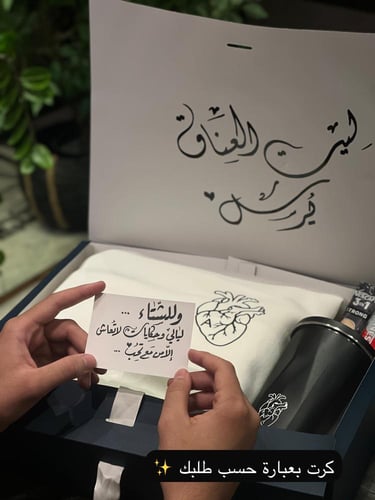 هدية الشتاء ( حسب الطلب ) بلوفر وقهوة ومق شاملة ال...