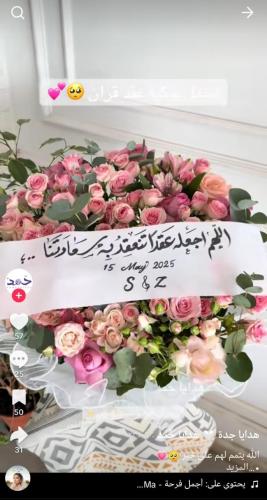 طلب خاص بوكيه