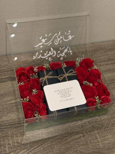 طلب خاص هدية العيد