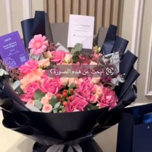 طلب خاص باقة