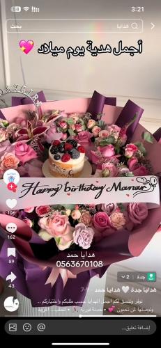 طلب خاص هدية يوم ميلاد