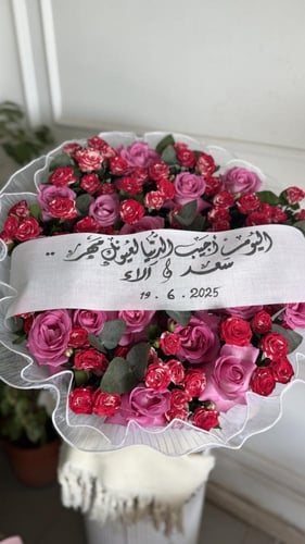 بوكيه خطوبة عقد قران